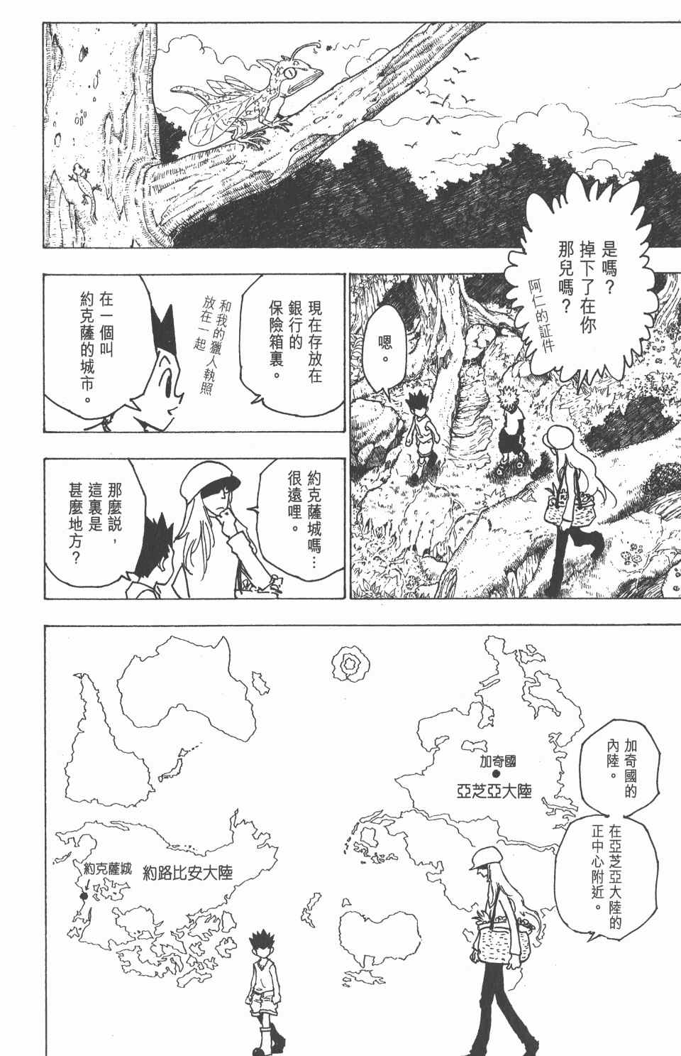 第 168 页