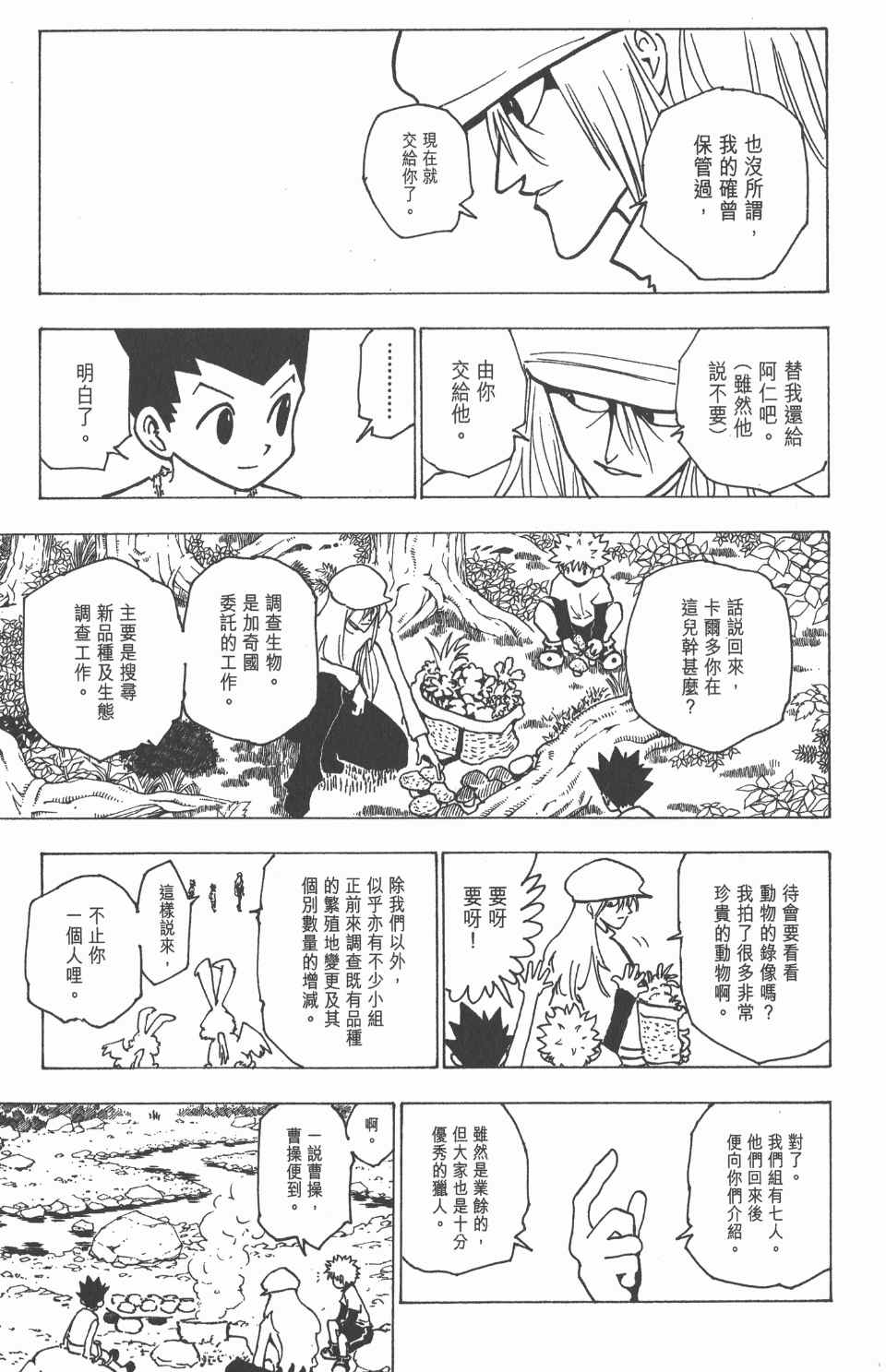 第 169 页