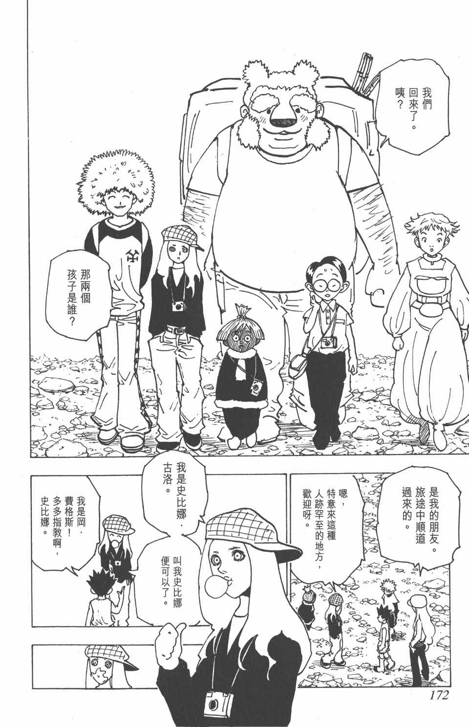 第 170 页