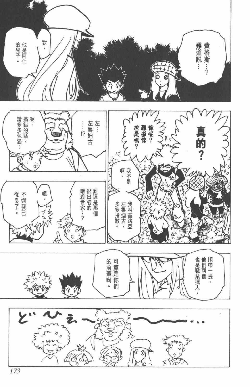 第 171 页