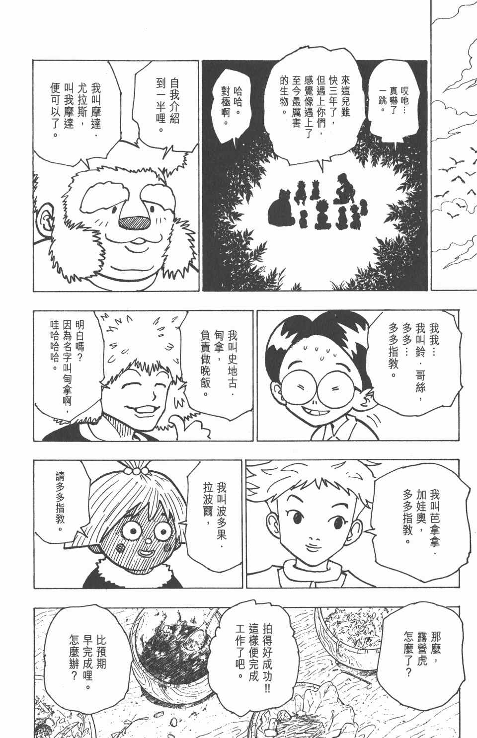 第 172 页
