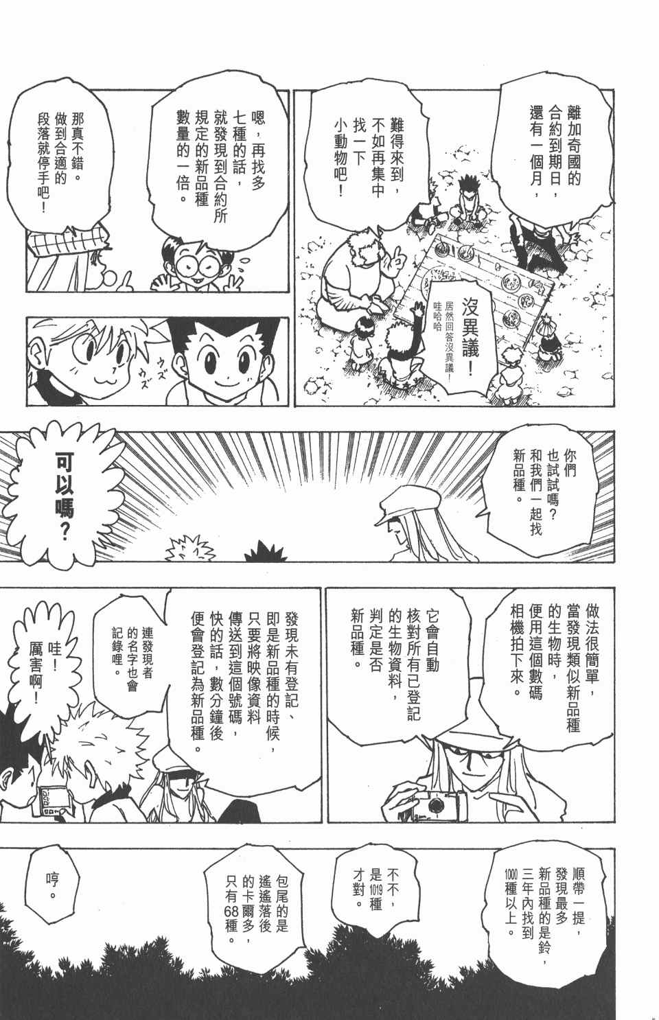 第 173 页