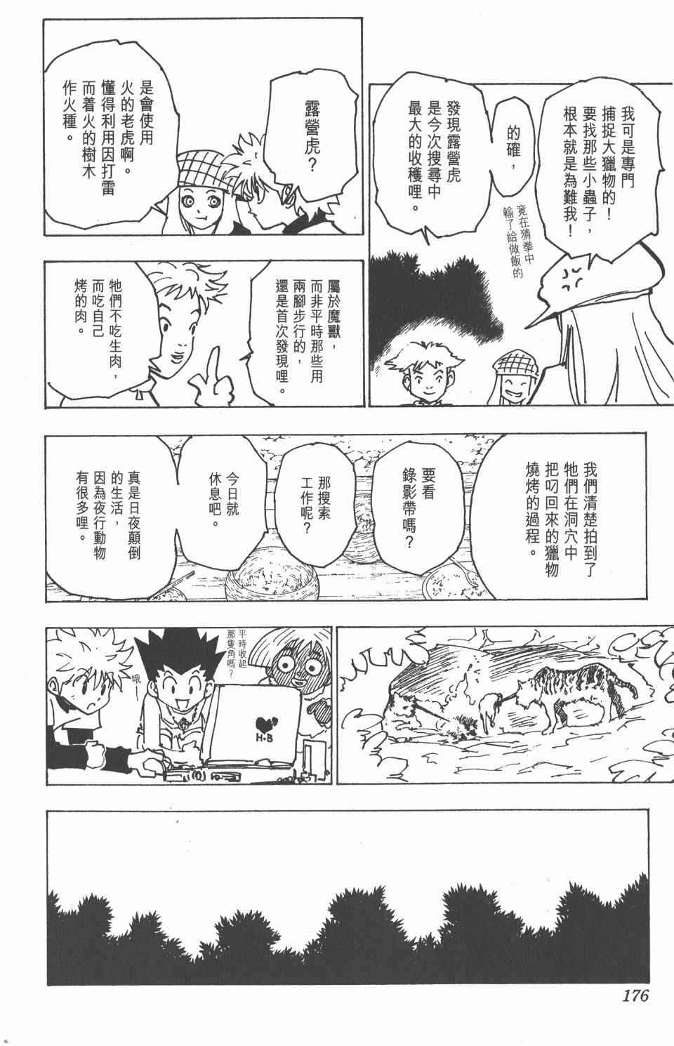 第 174 页