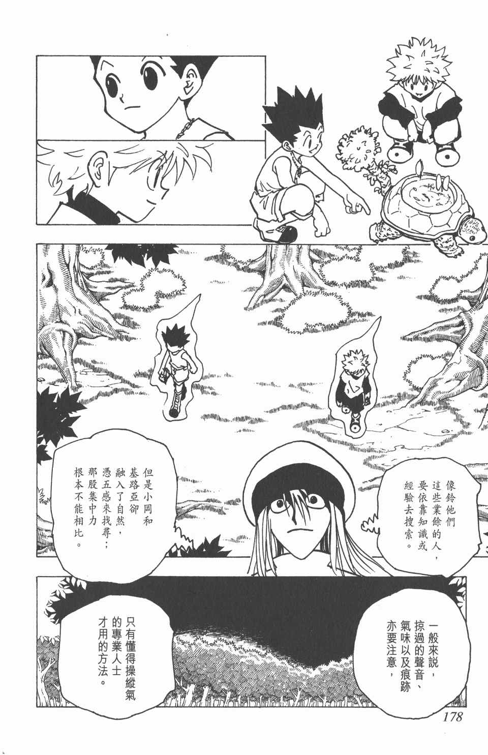 第 176 页