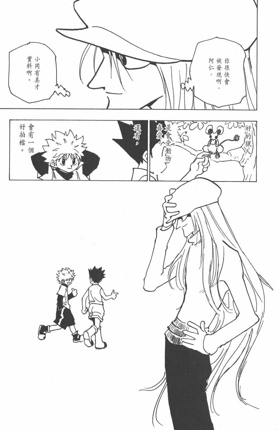 第 177 页