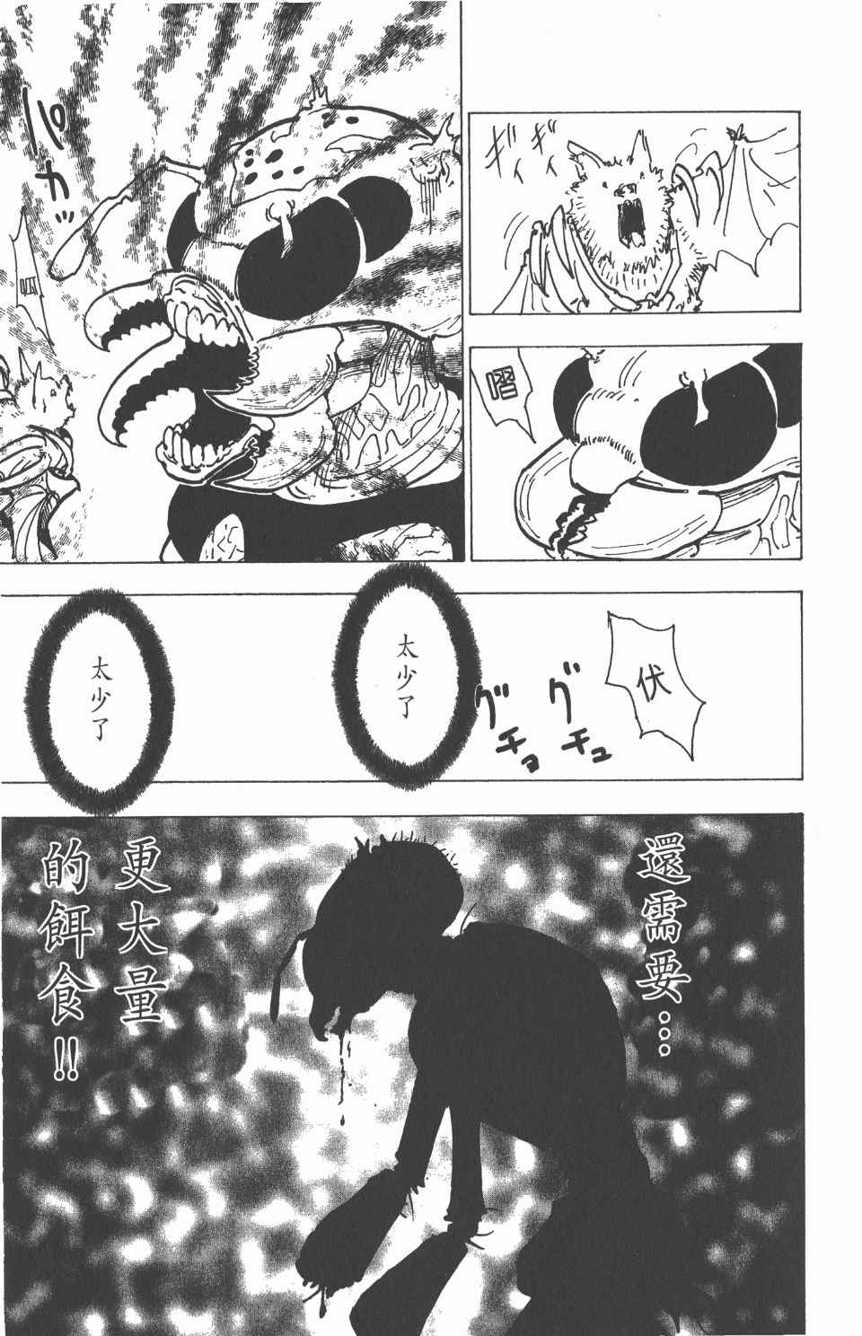 第 179 页