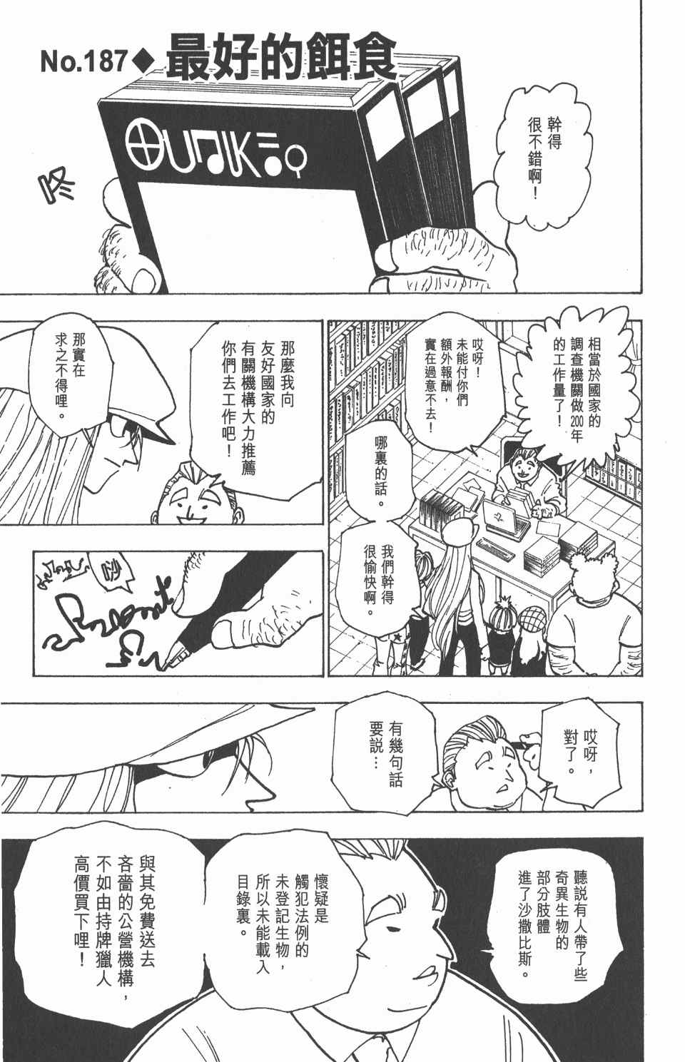 第 181 页