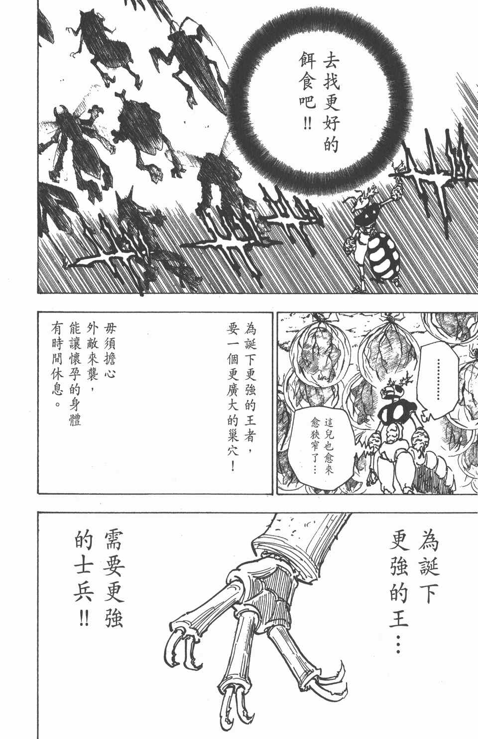 第 183 页