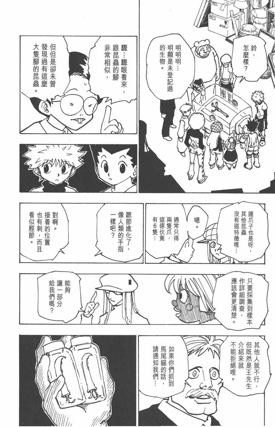 第 185 页
