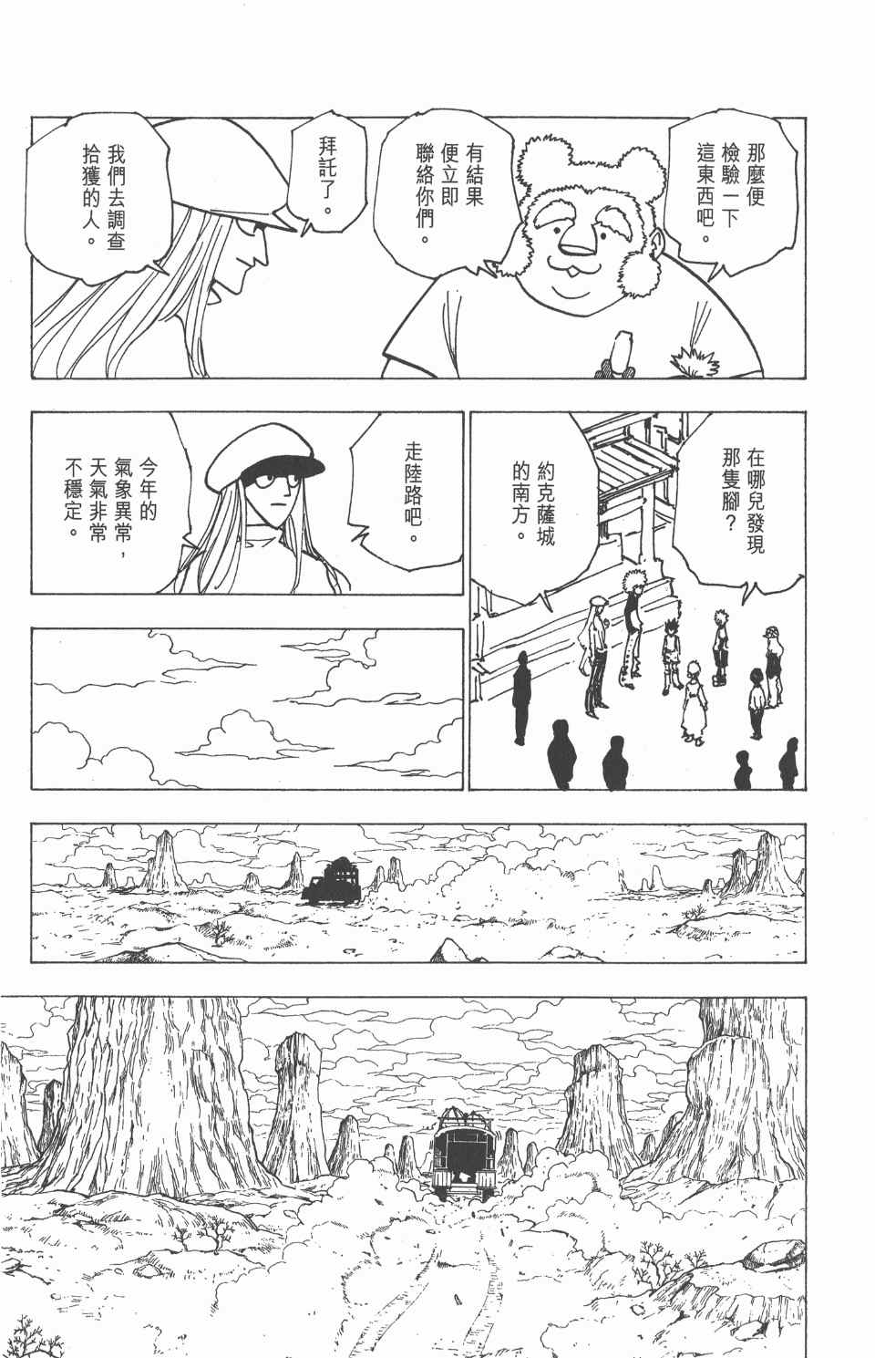 第 186 页