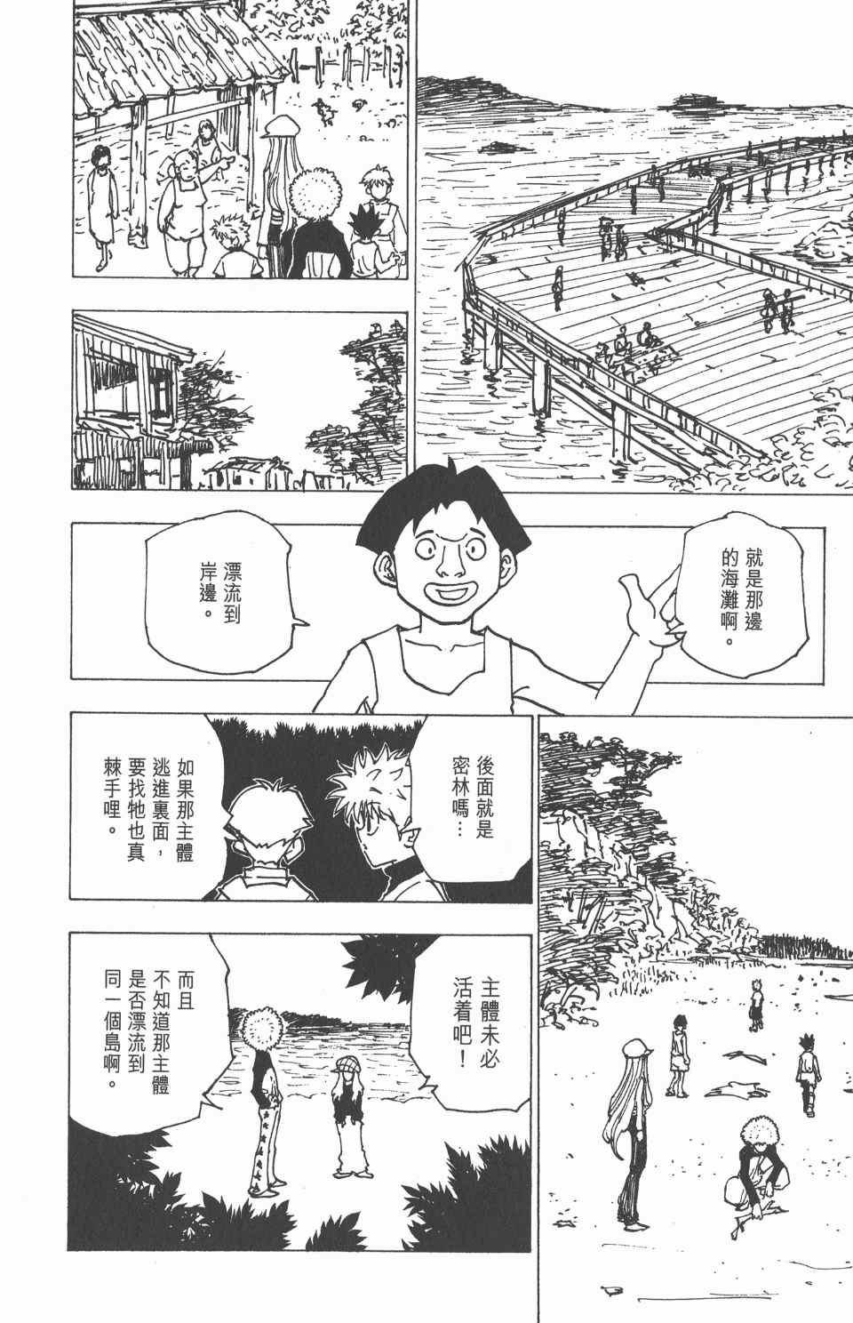 第 187 页