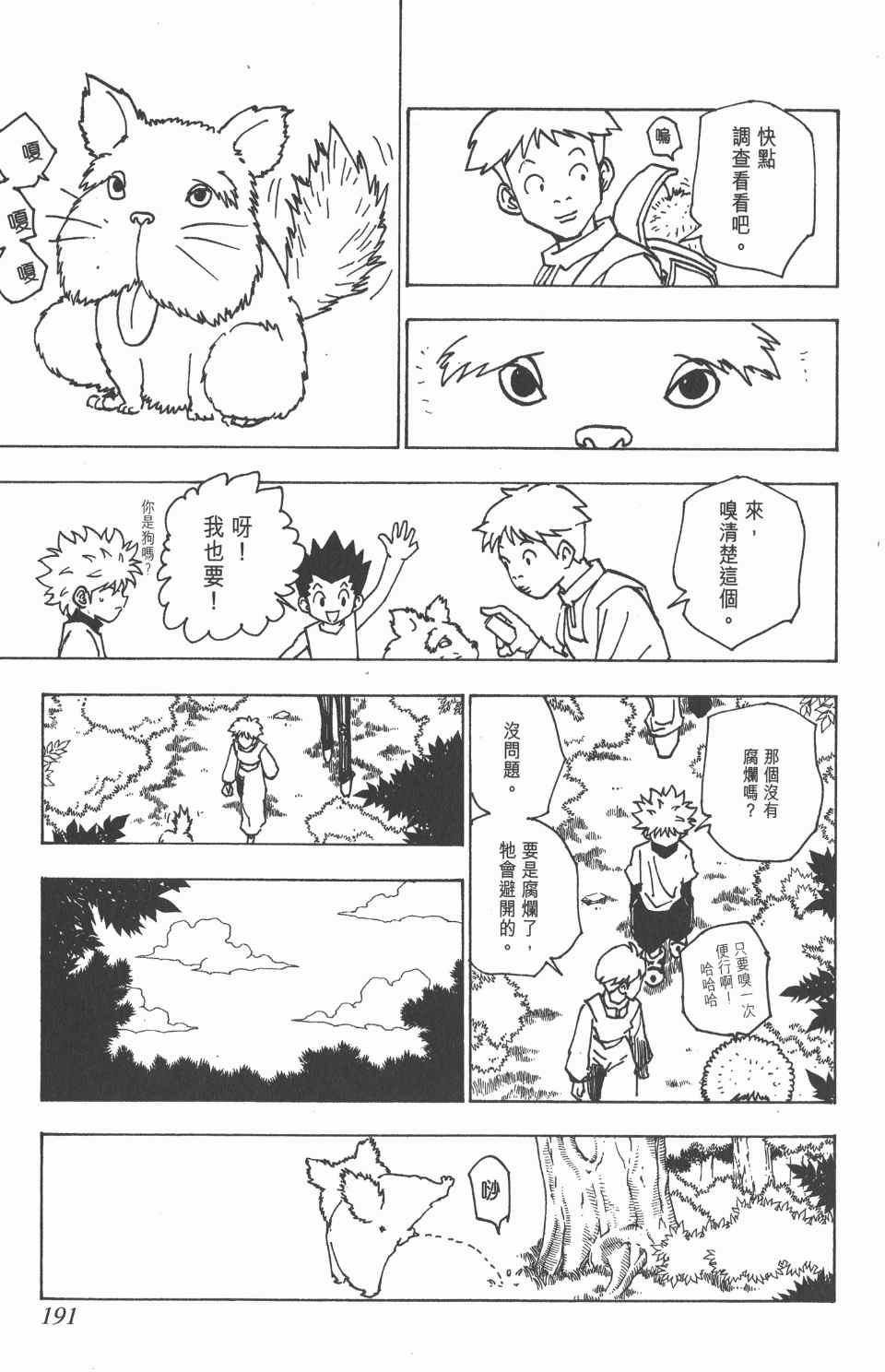 第 188 页