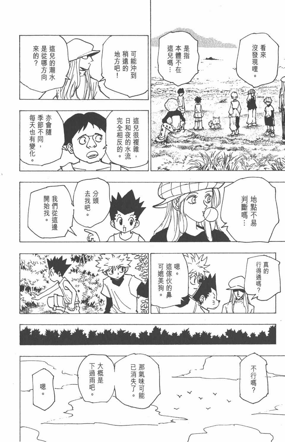第 189 页