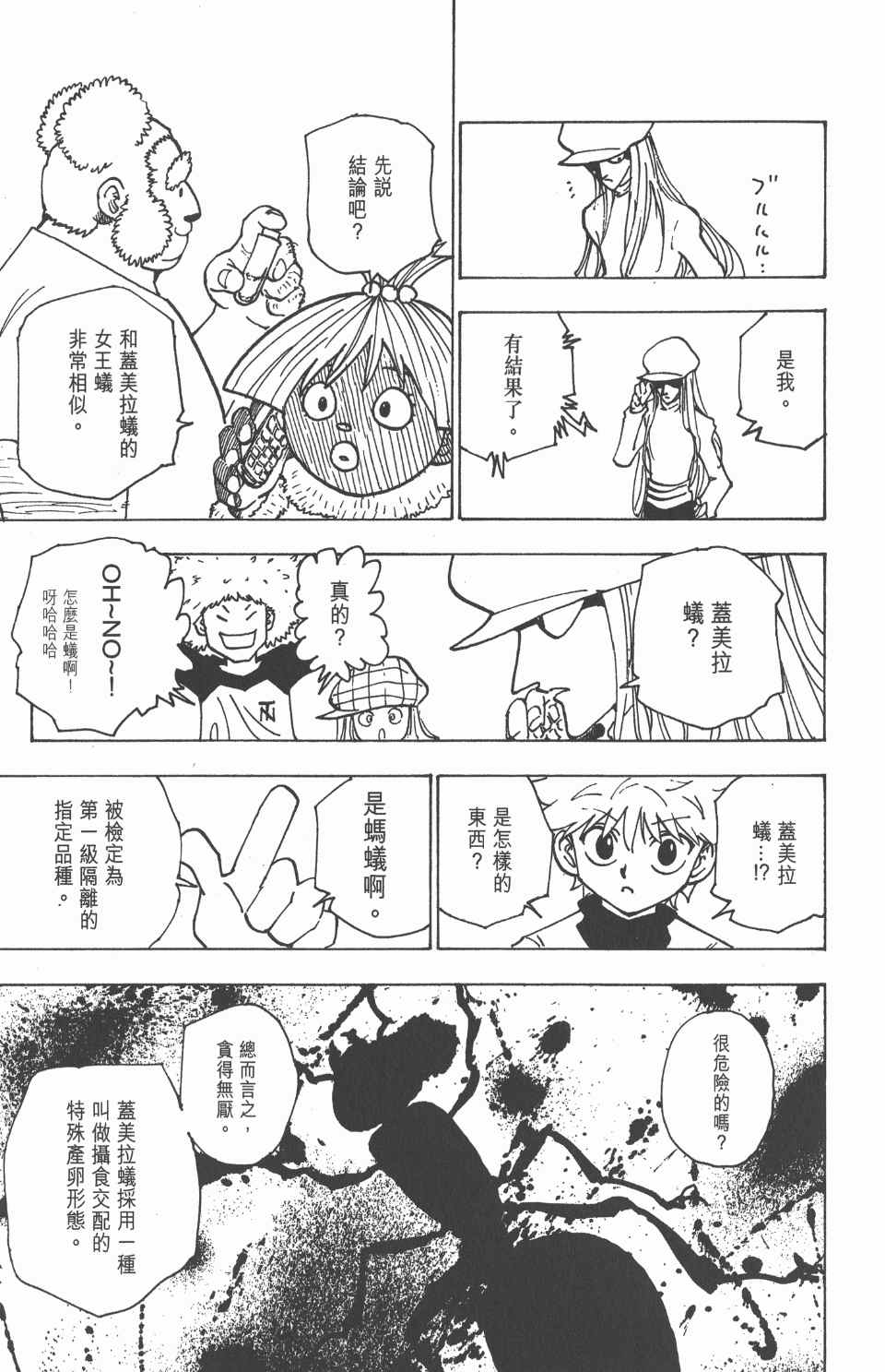 第 190 页