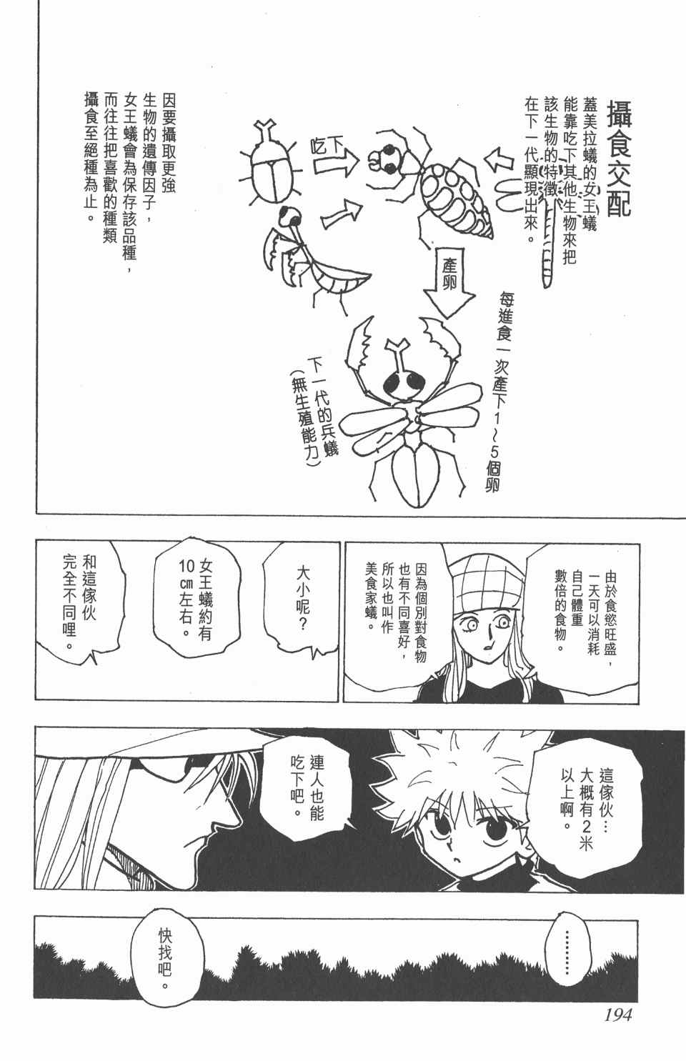 第 191 页