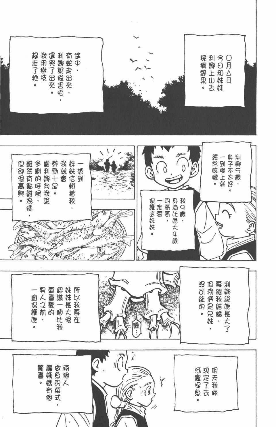 第 192 页