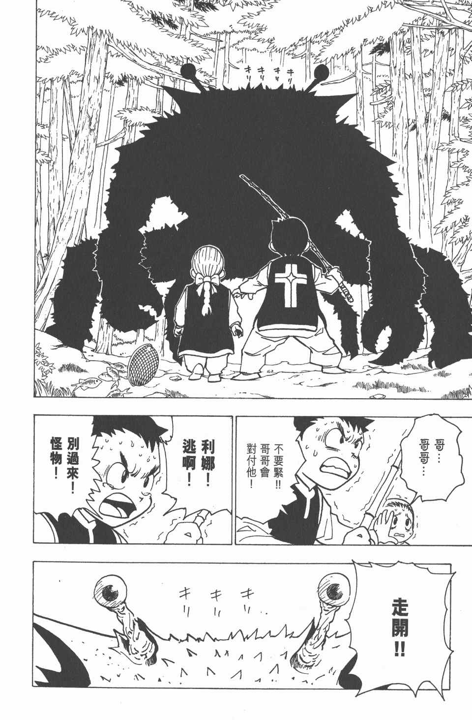 第 193 页