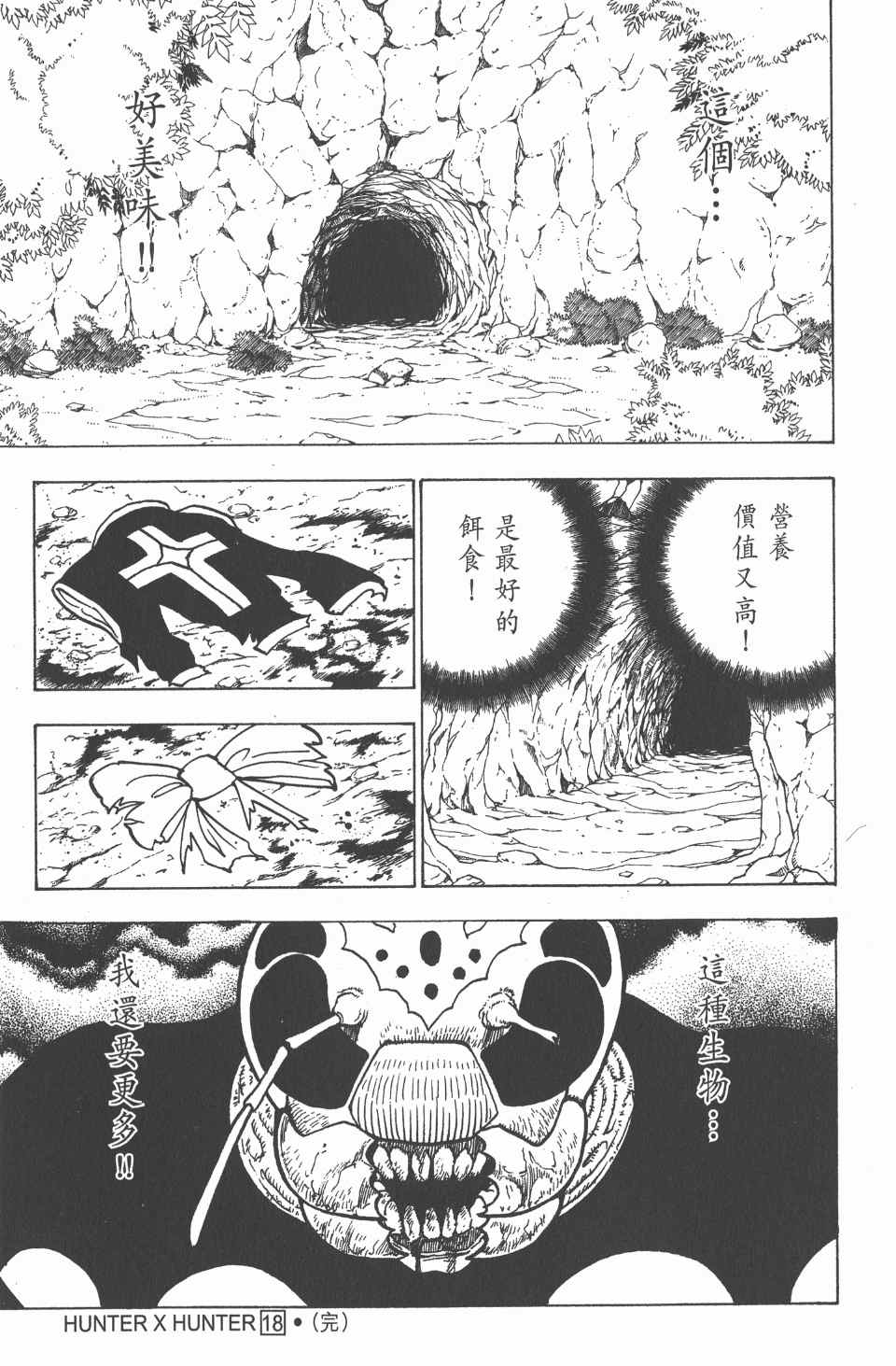 第 194 页