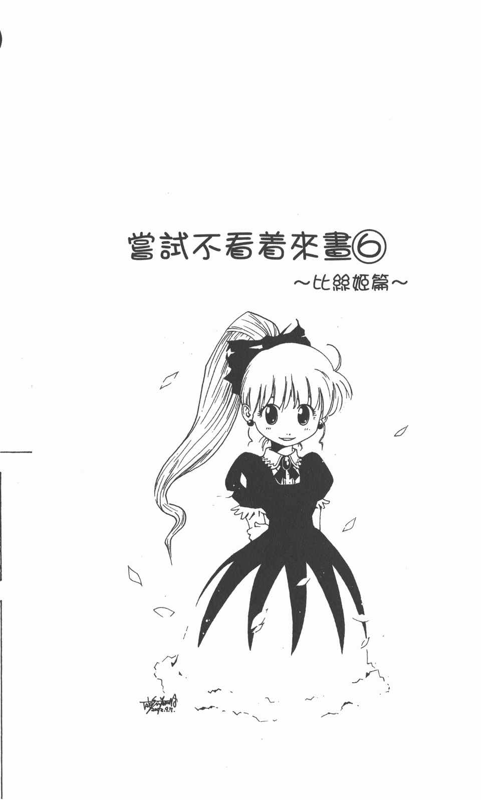 第 23 页