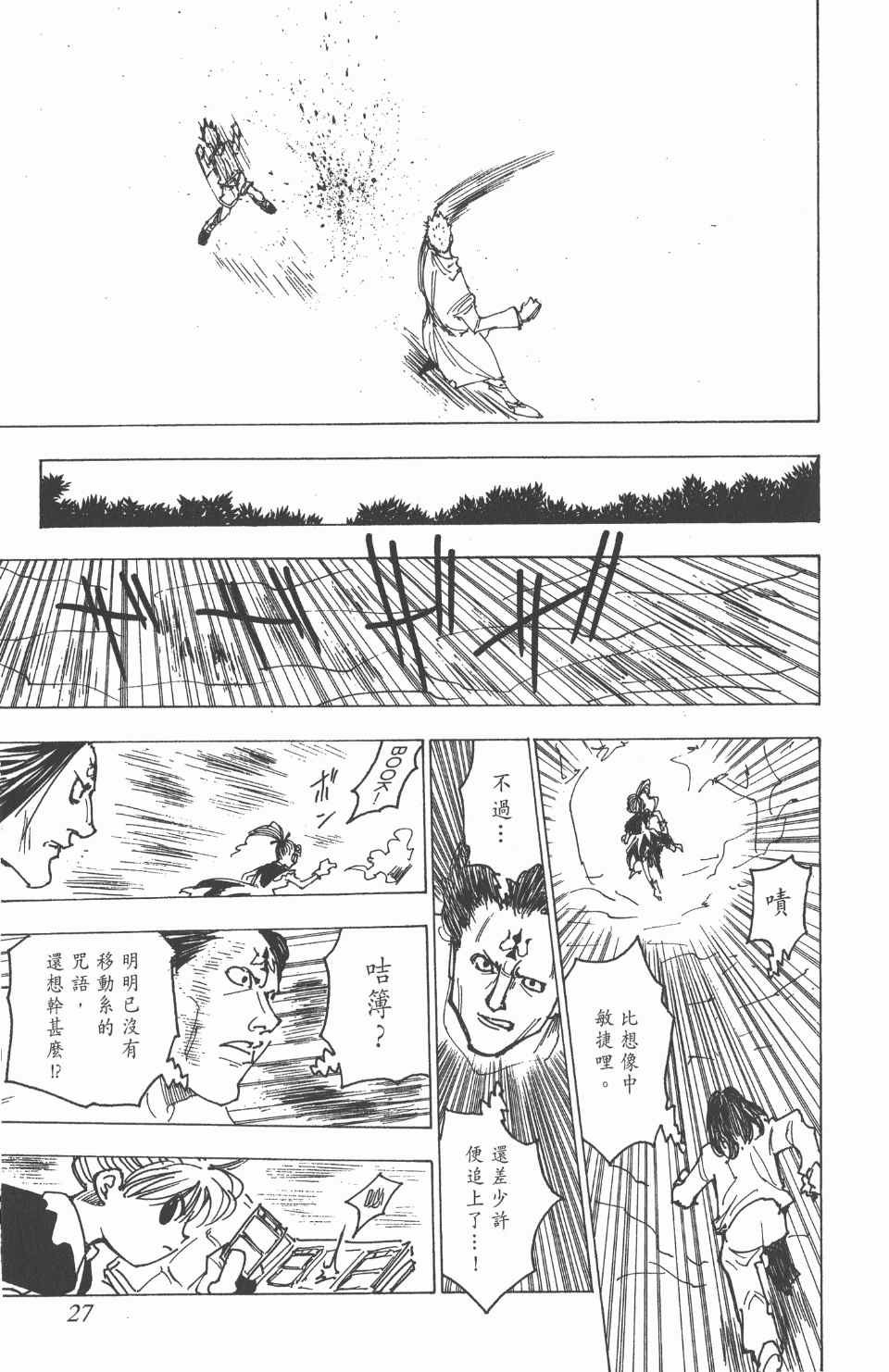 第 27 页