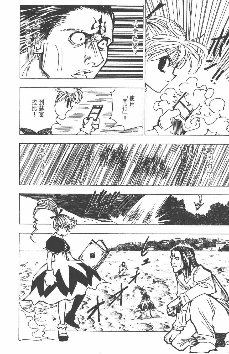第 28 页
