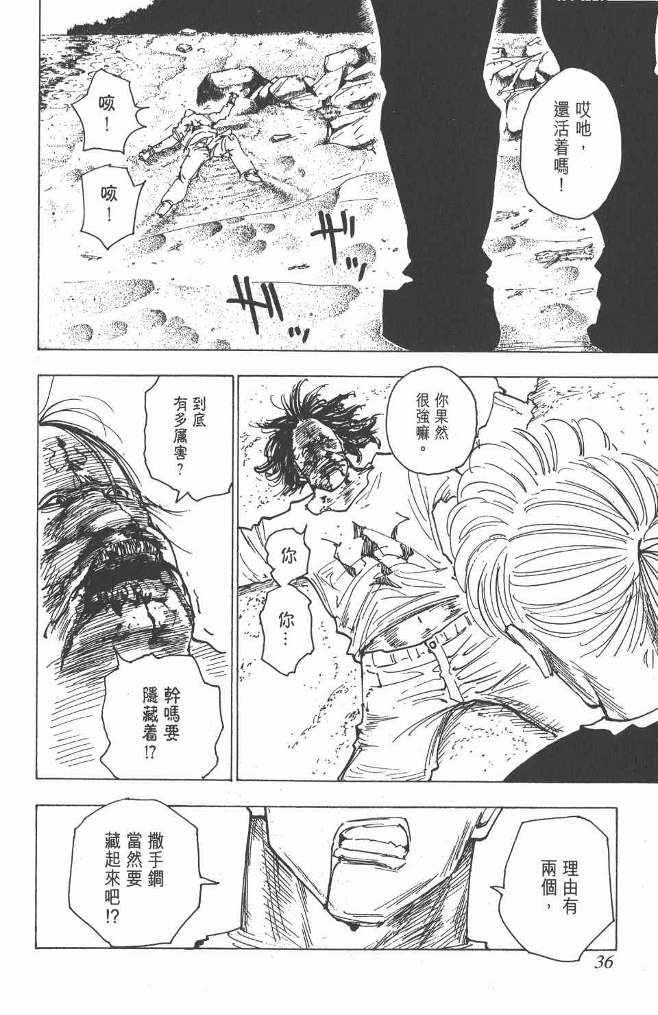 第 36 页