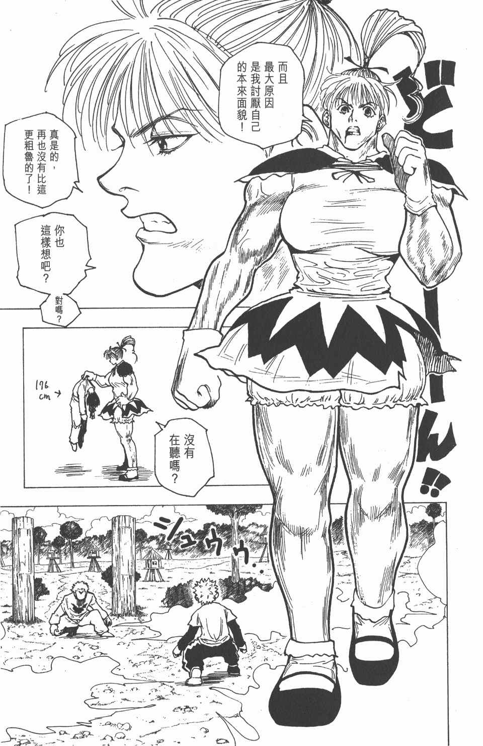 第 37 页