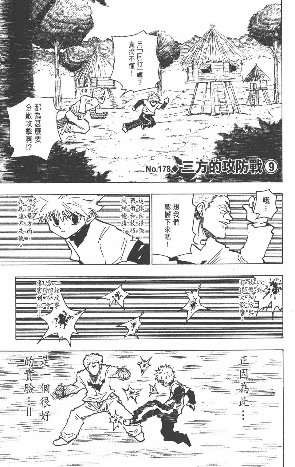 第 39 页