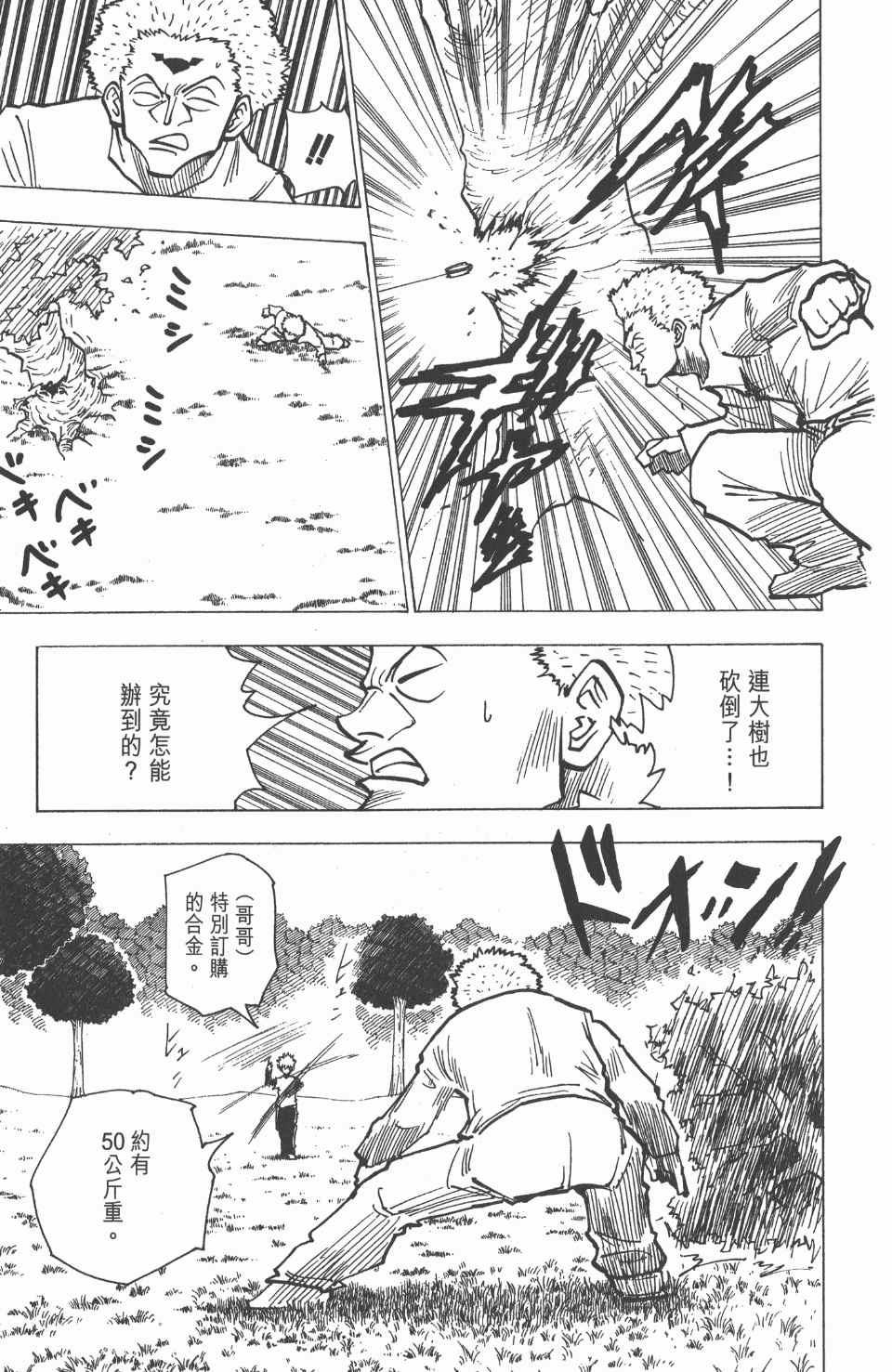 第 45 页