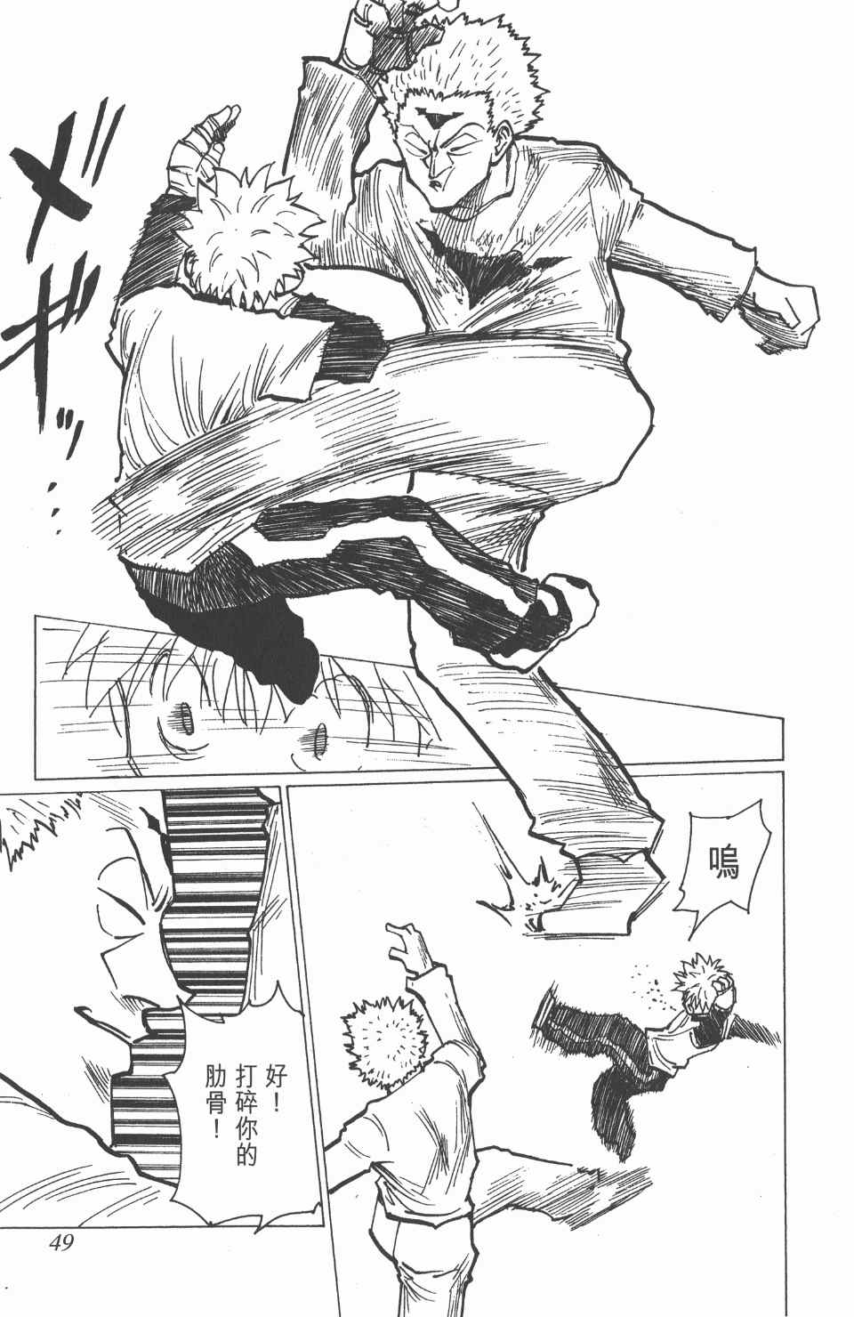 第 49 页