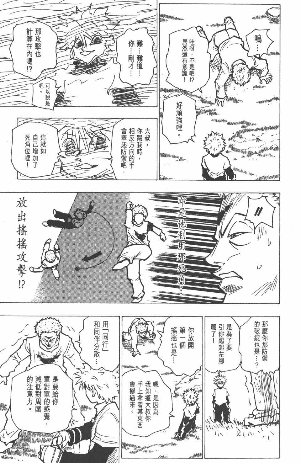 第 51 页