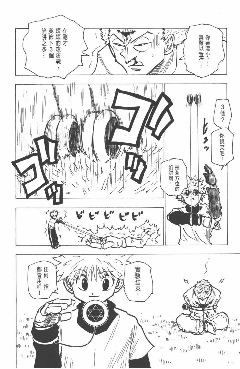 第 52 页