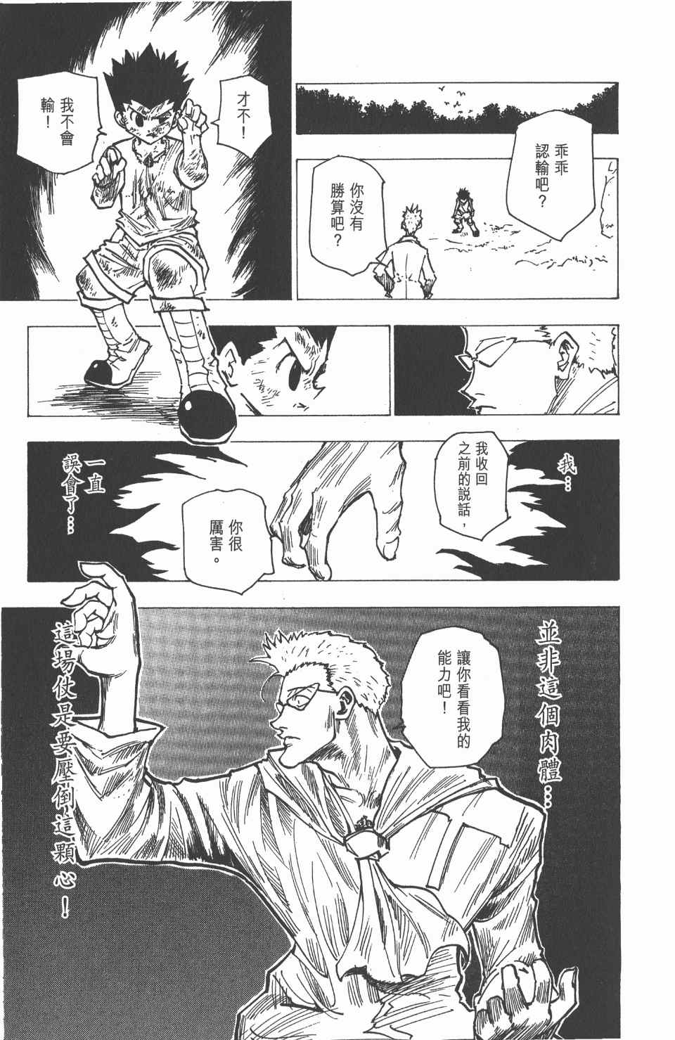 第 53 页