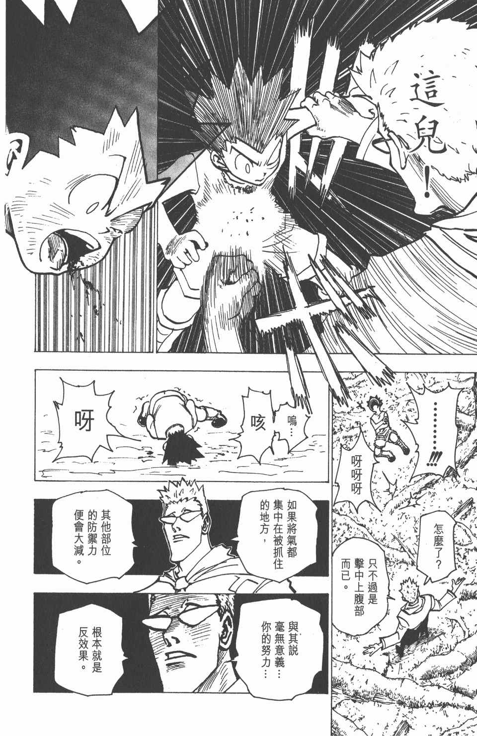 第 58 页