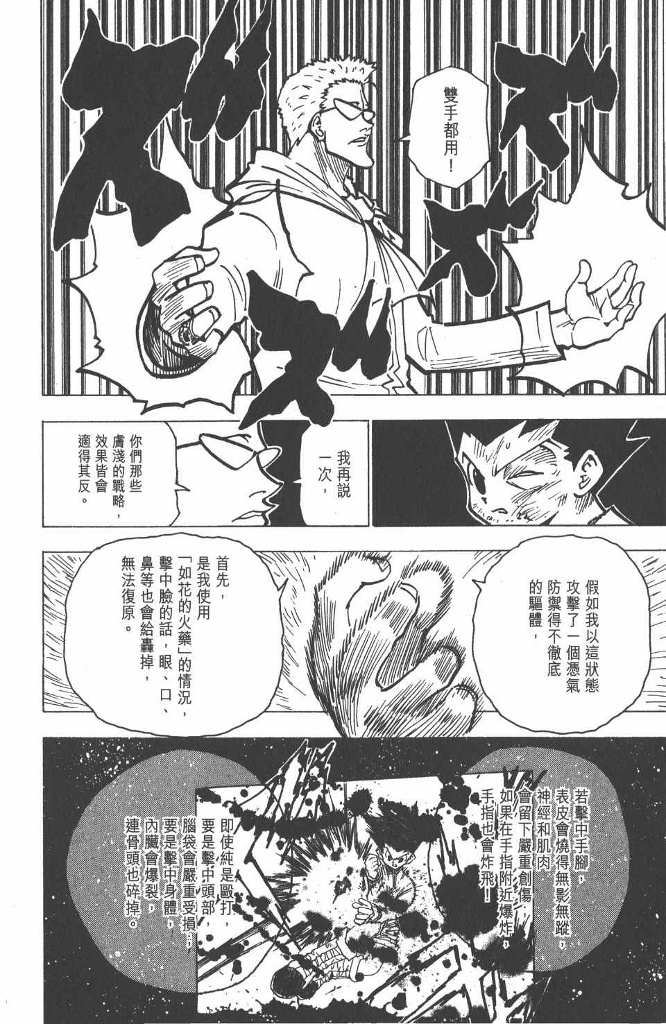 第 64 页