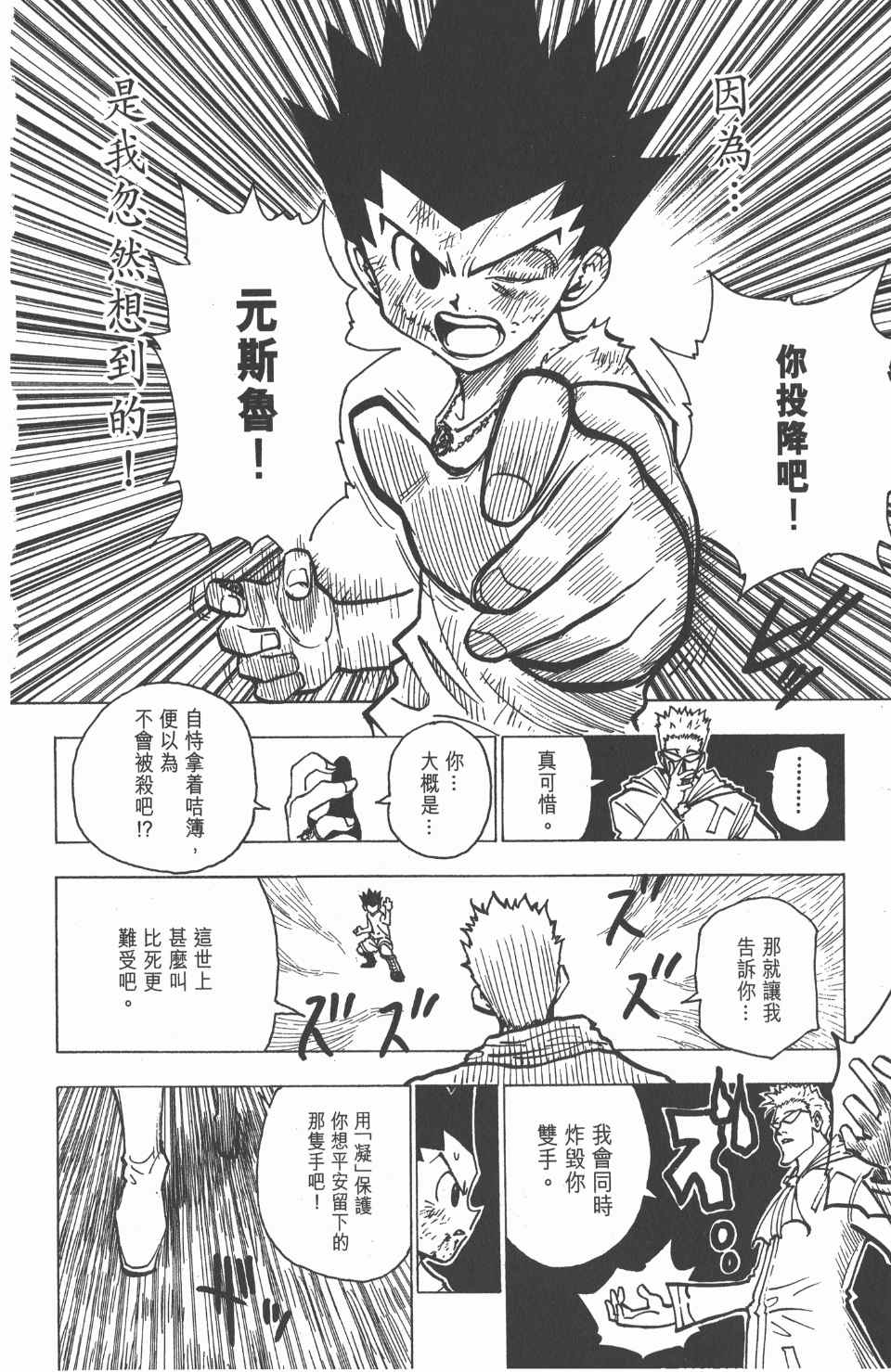 第 66 页