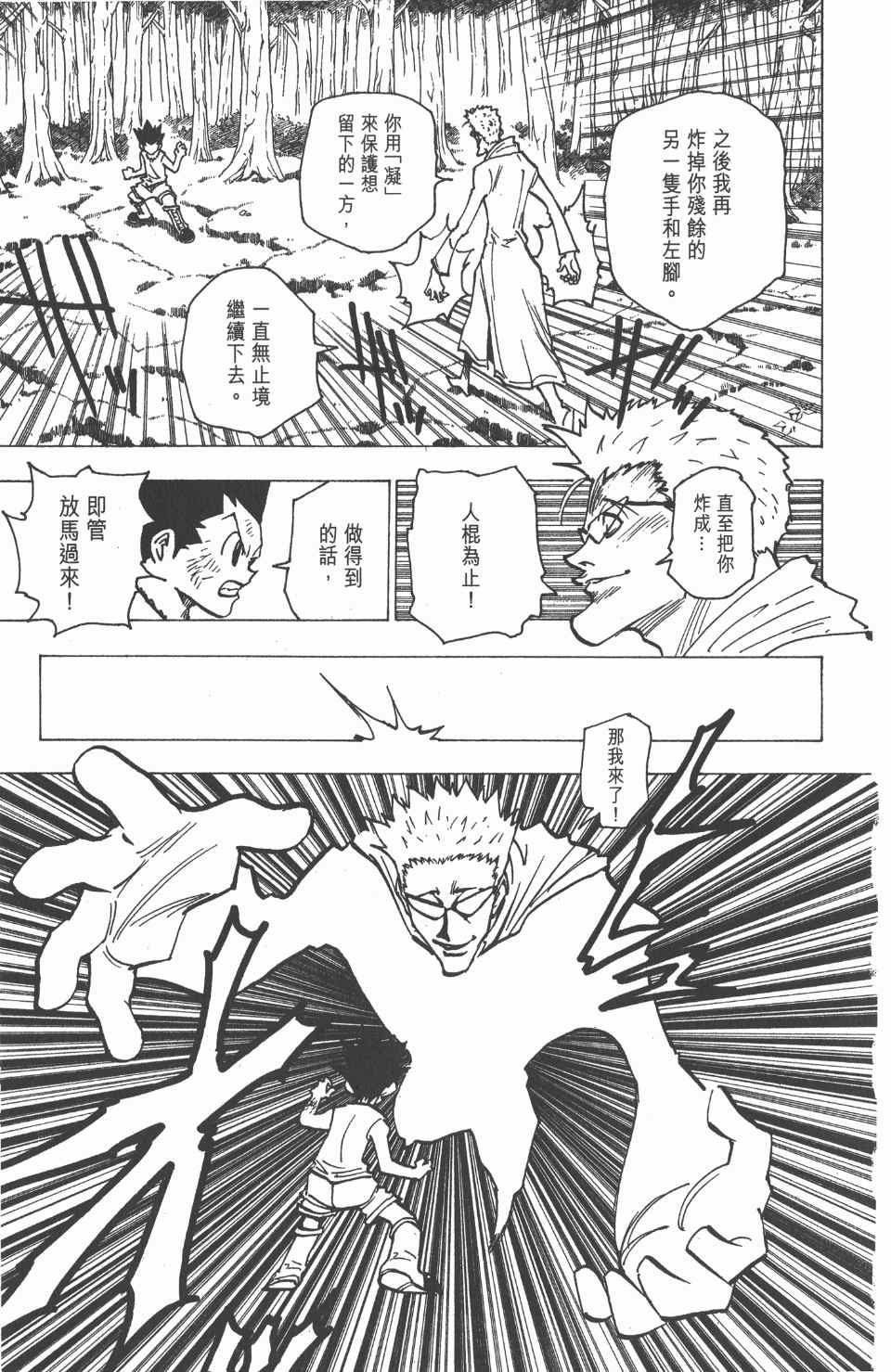 第 67 页