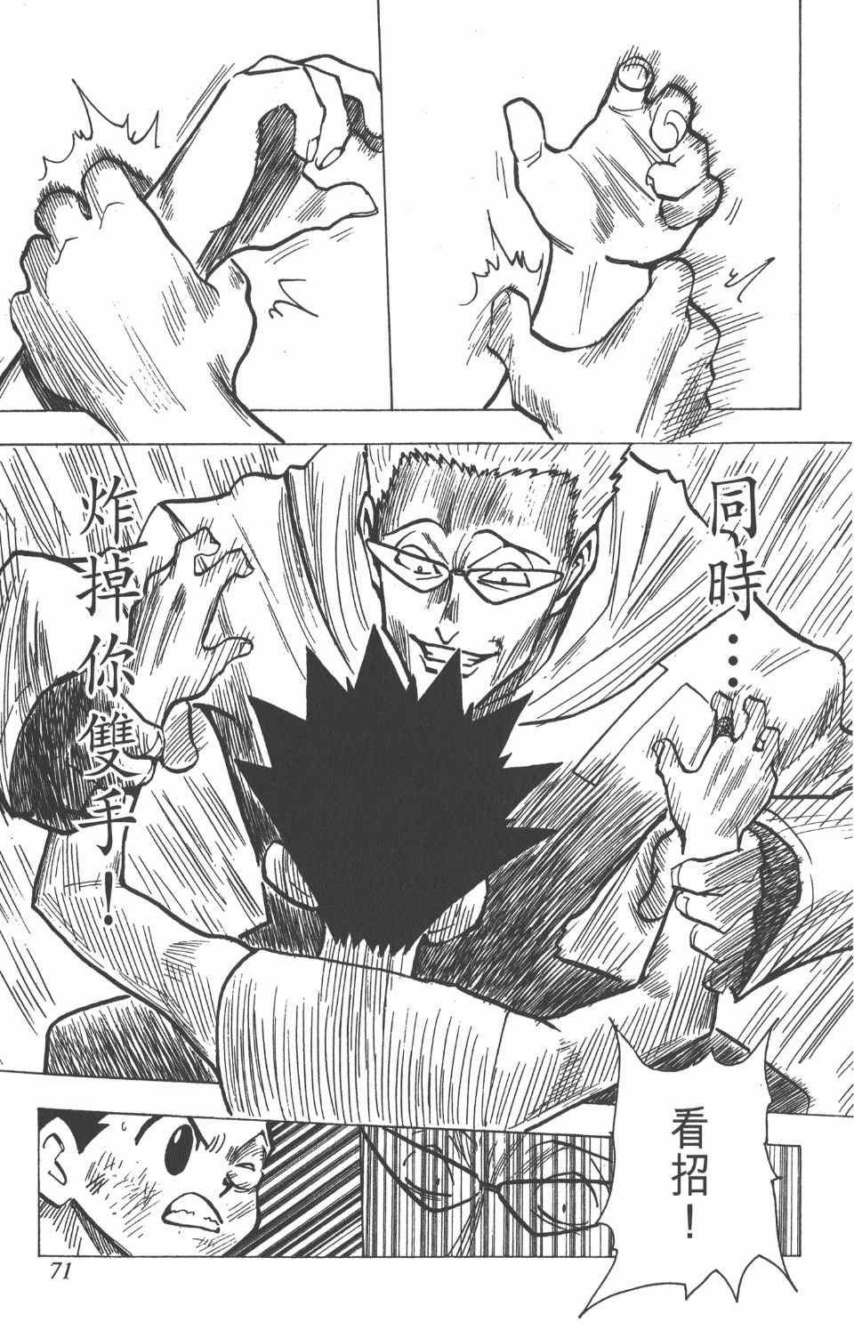 第 69 页