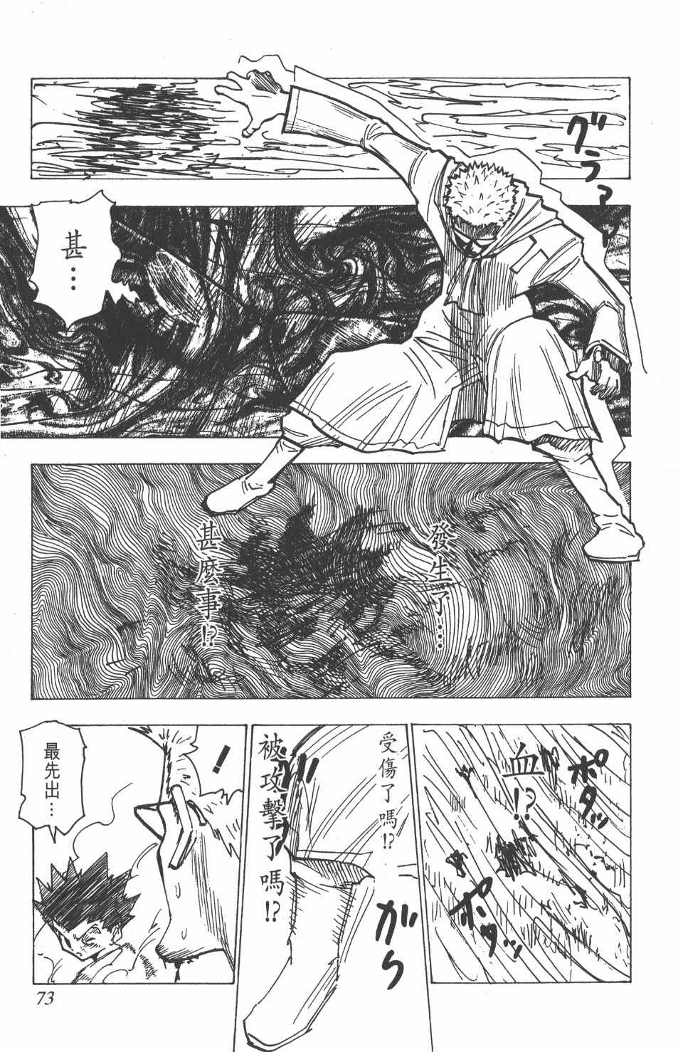 第 71 页