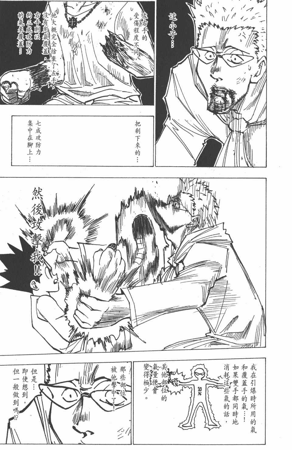第 75 页