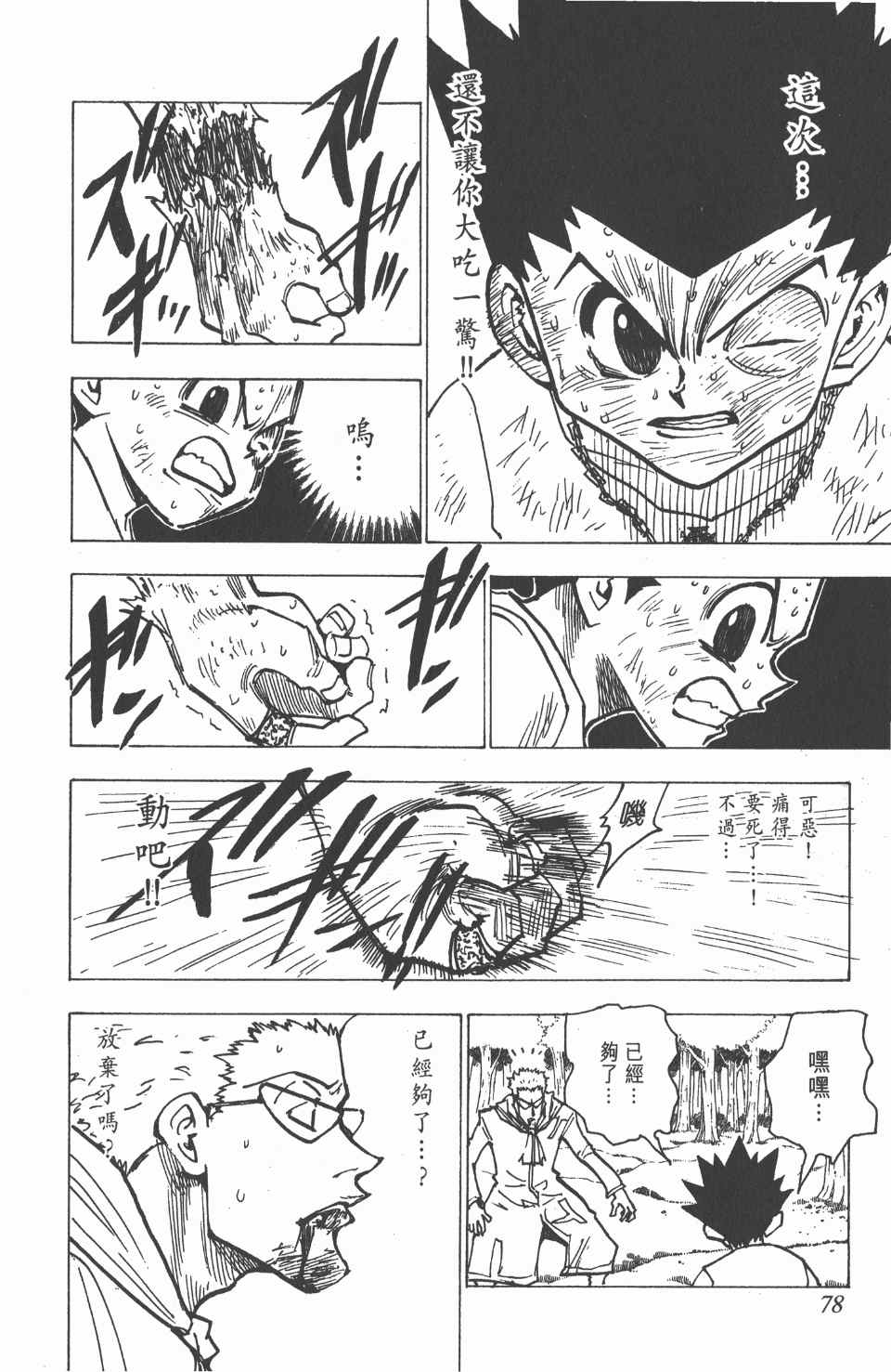 第 76 页