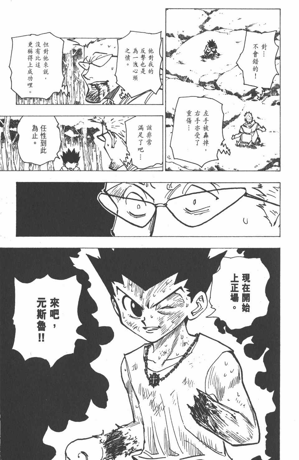 第 77 页