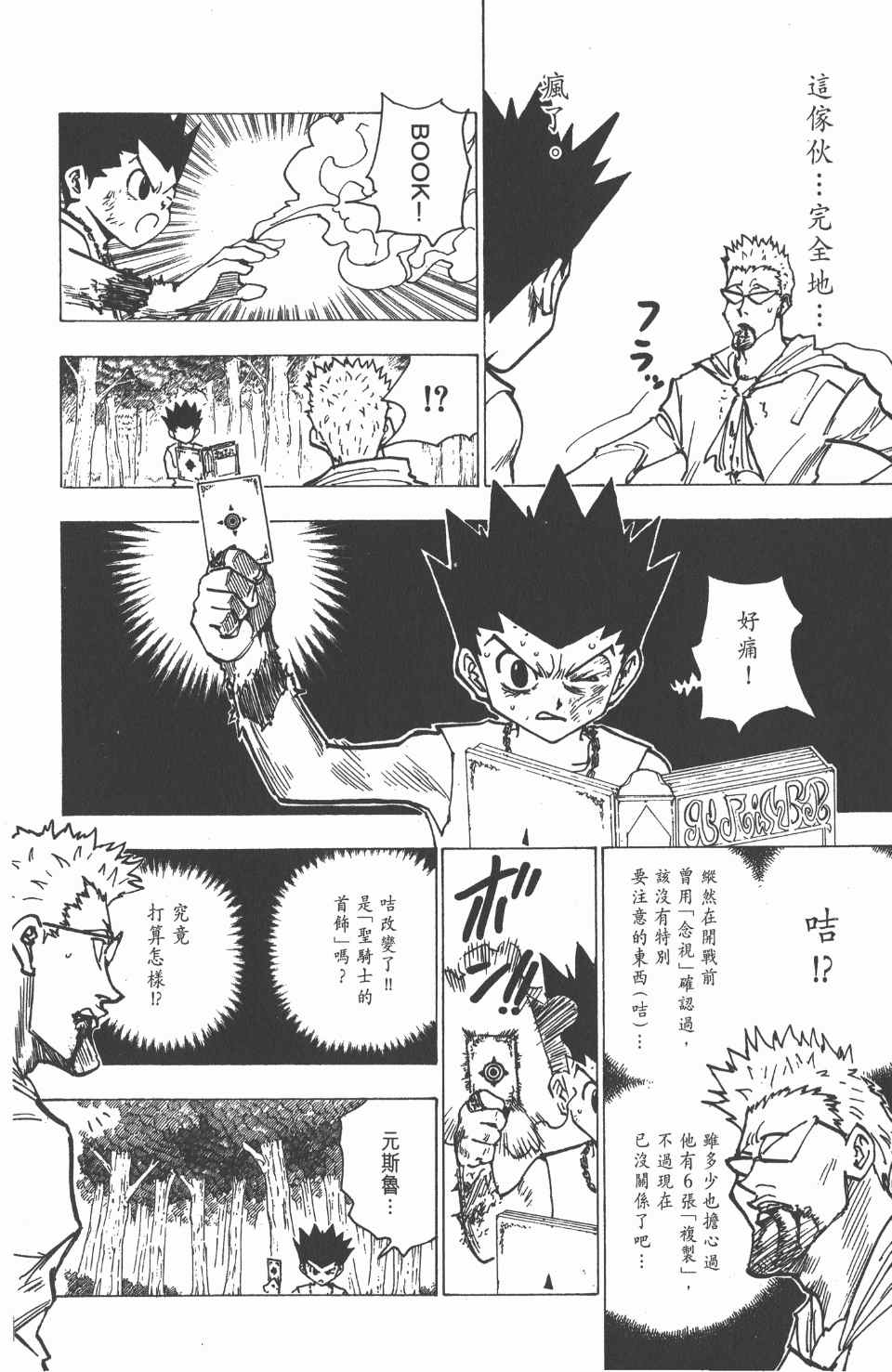 第 78 页