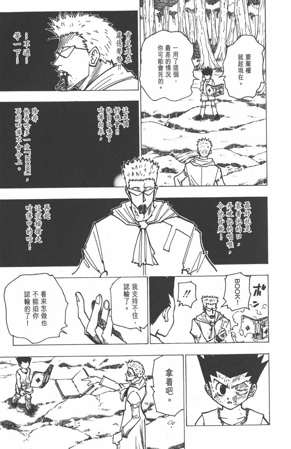 第 79 页