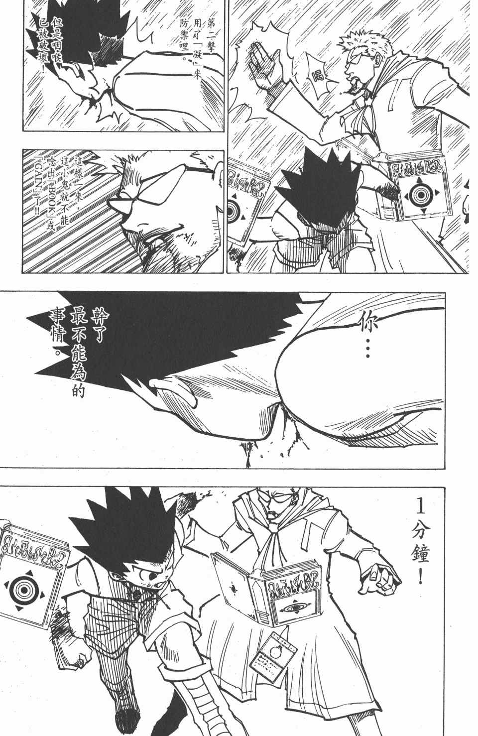 第 81 页