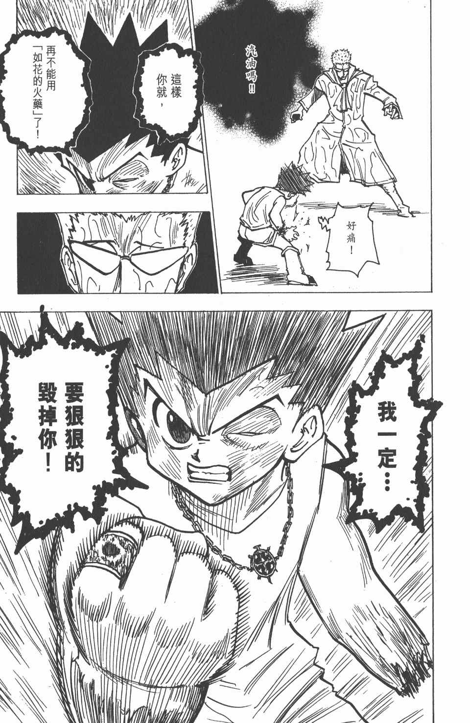 第 83 页