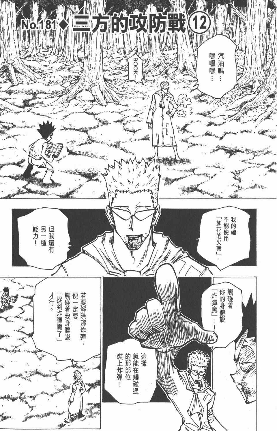 第 85 页