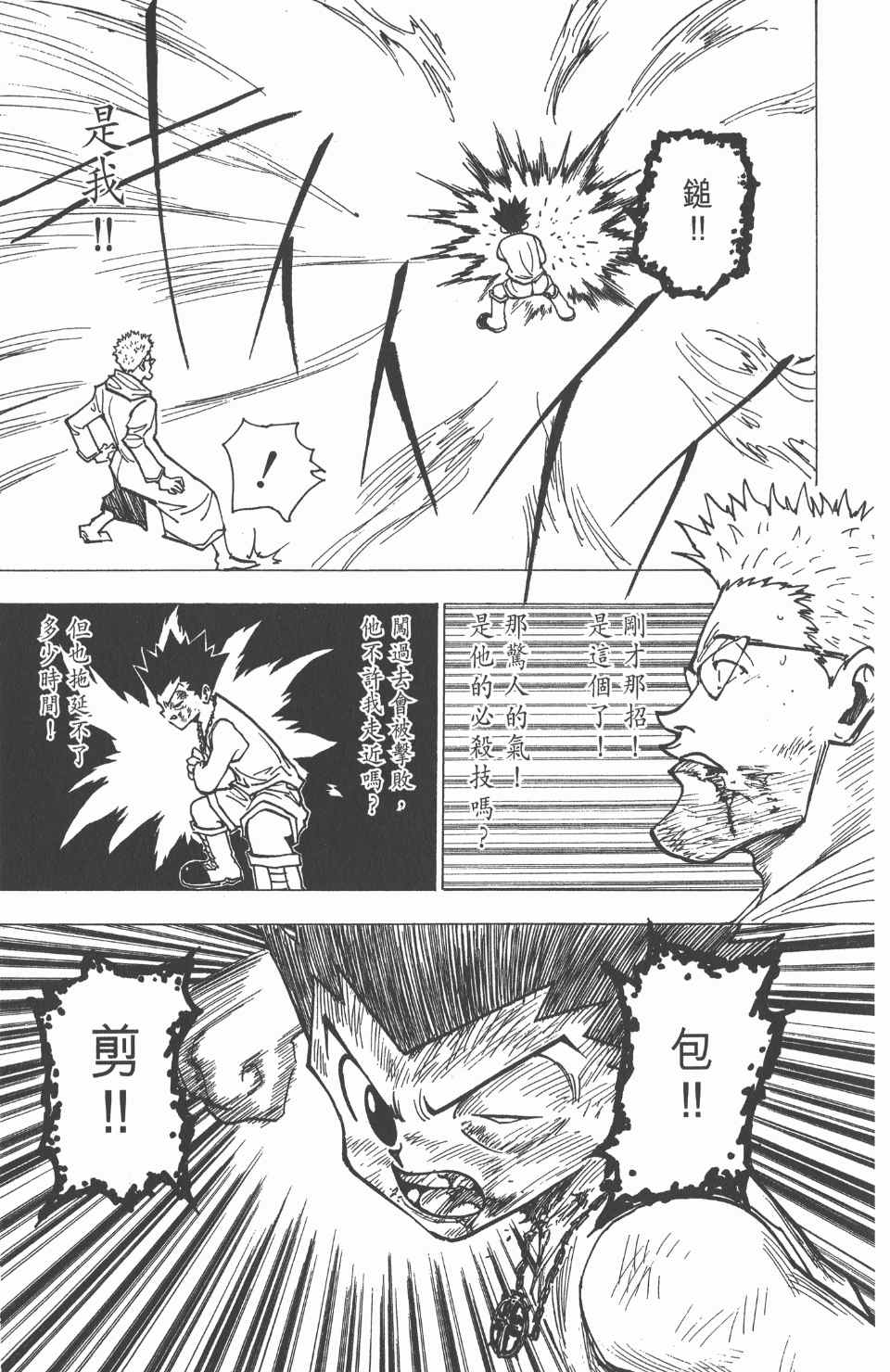 第 88 页