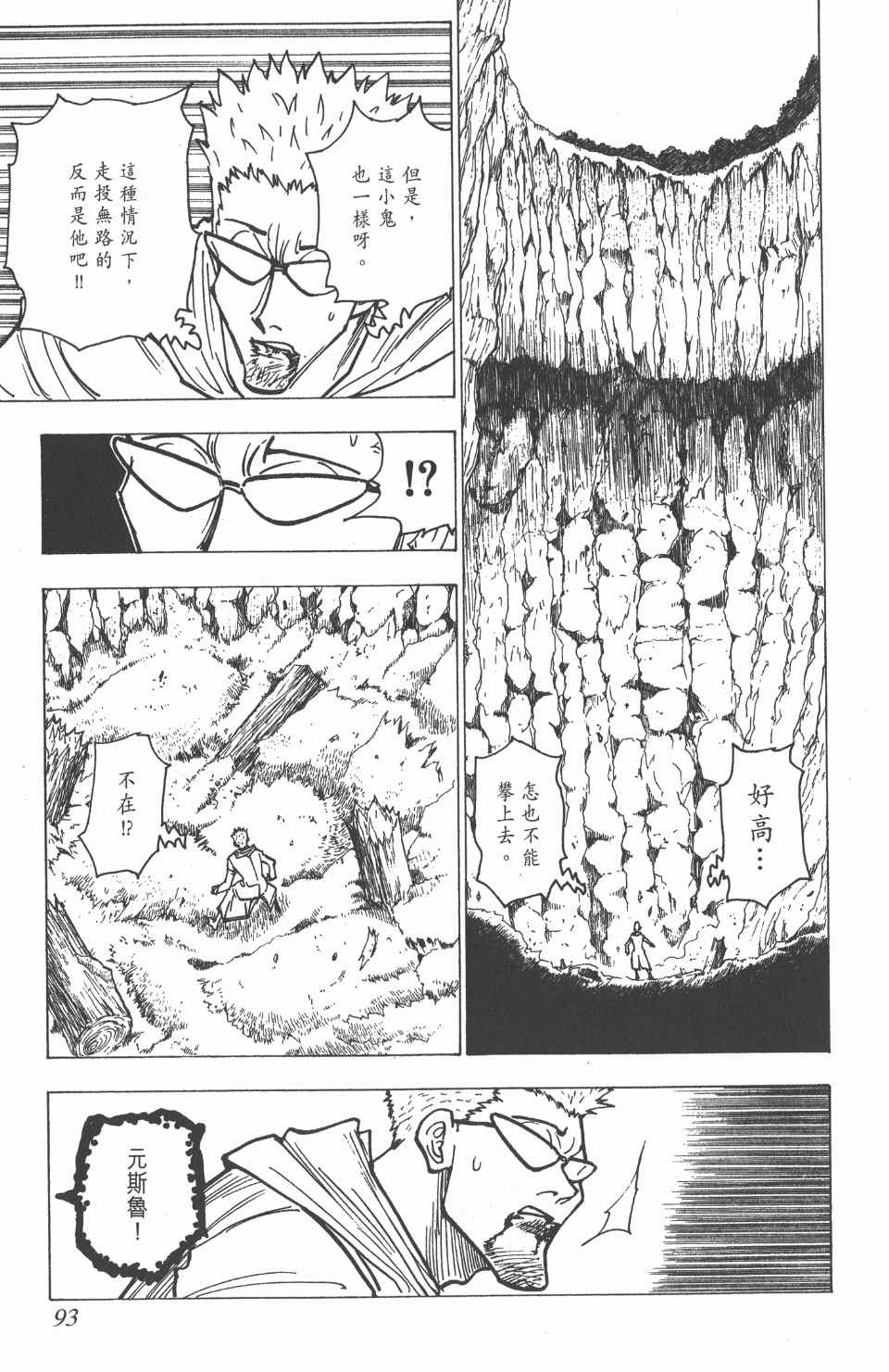第 92 页