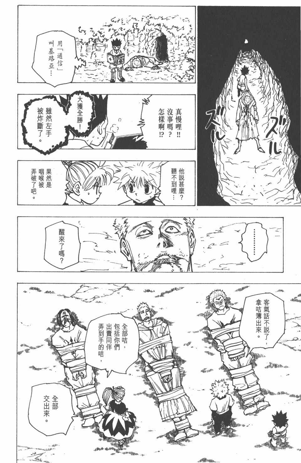 第 99 页